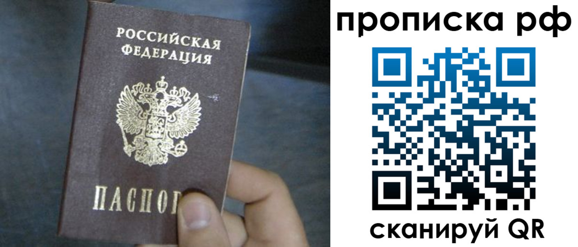 временная регистрация недорого в Губахе