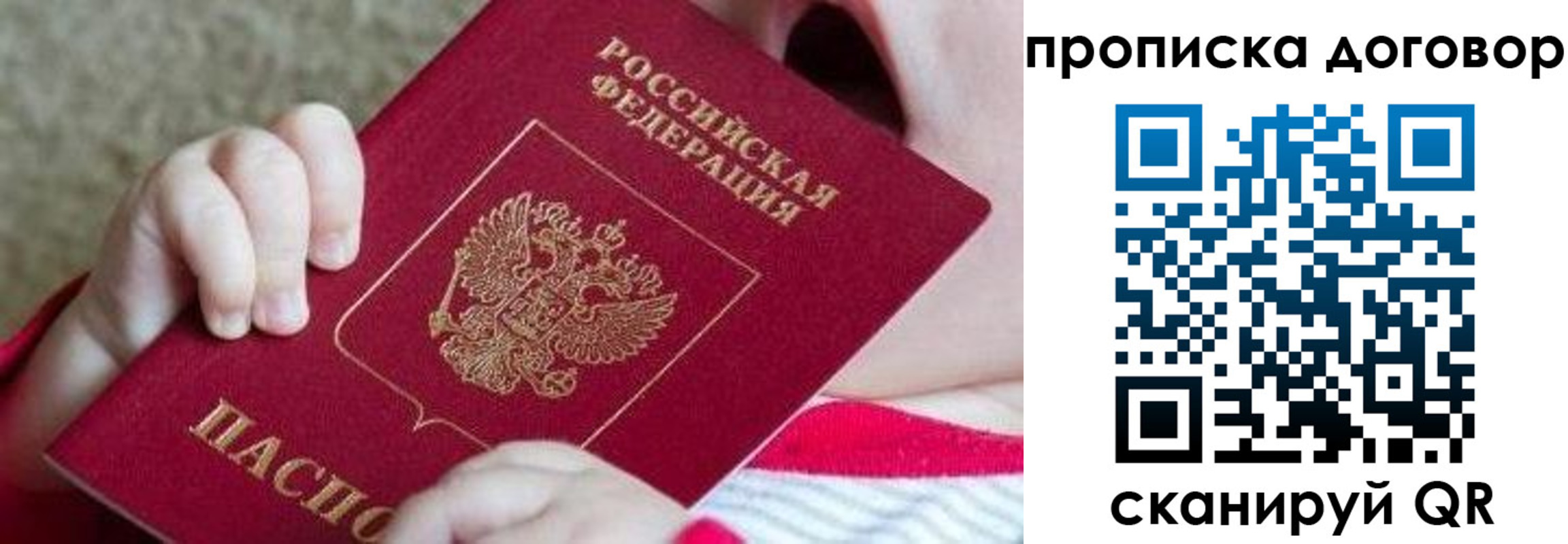 временная регистрация поиск в Губахе