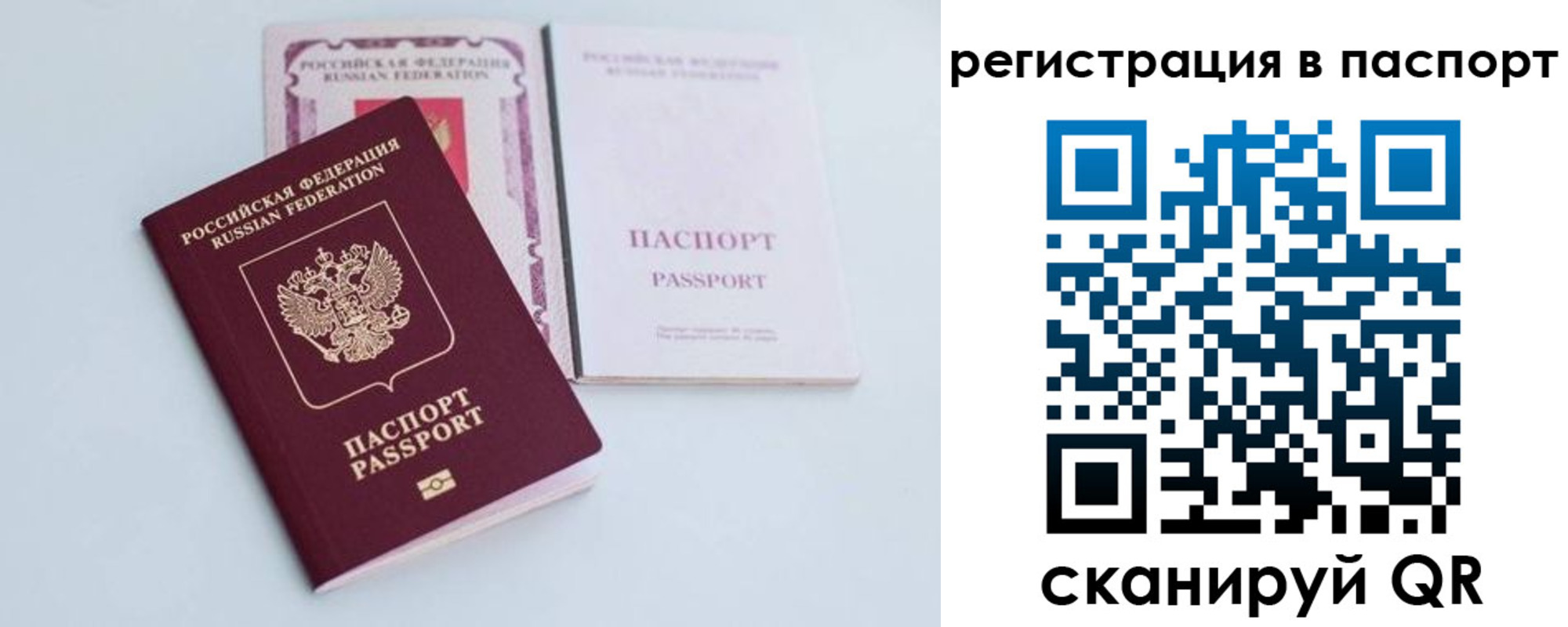 временная регистрация в Губахе