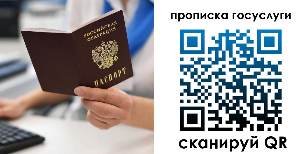 временная регистрация законно в Губахе