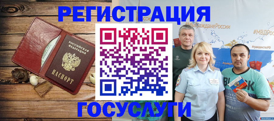 прописка для военкомата в Губахе