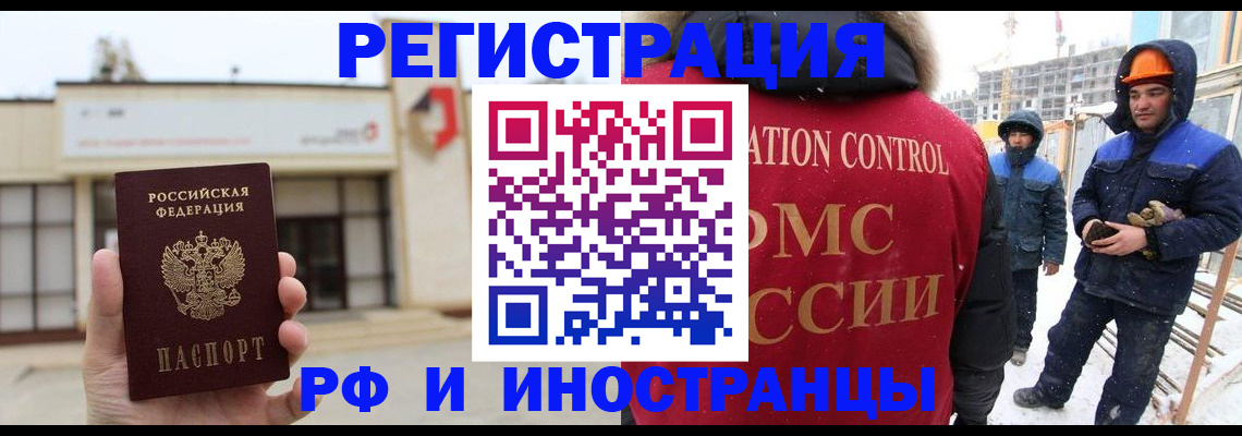 временная регистрация купить в Губахе